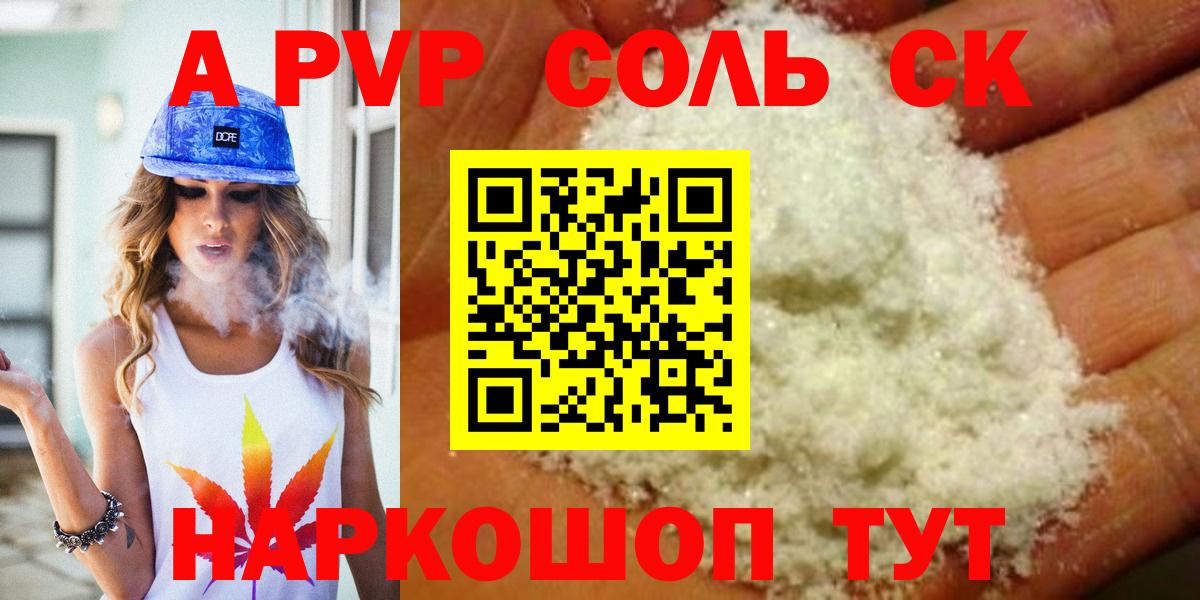 Alfa_PVP  А ПВП кристаллы  Фрязино  Вход с VPN  Alpha-PVP крисы CK 