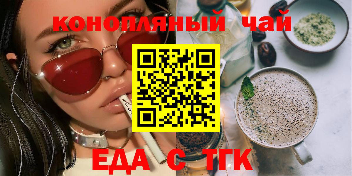 Фрязино  Печенье с ТГК марихуана  Вход с VPN 