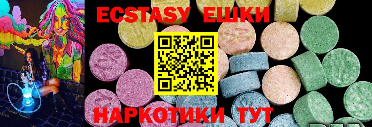 ЭКСТАЗИ ешки  Ecstasy  блэк спрут ONION  Фрязино  Вход с VPN  Ecstasy DUBAI 