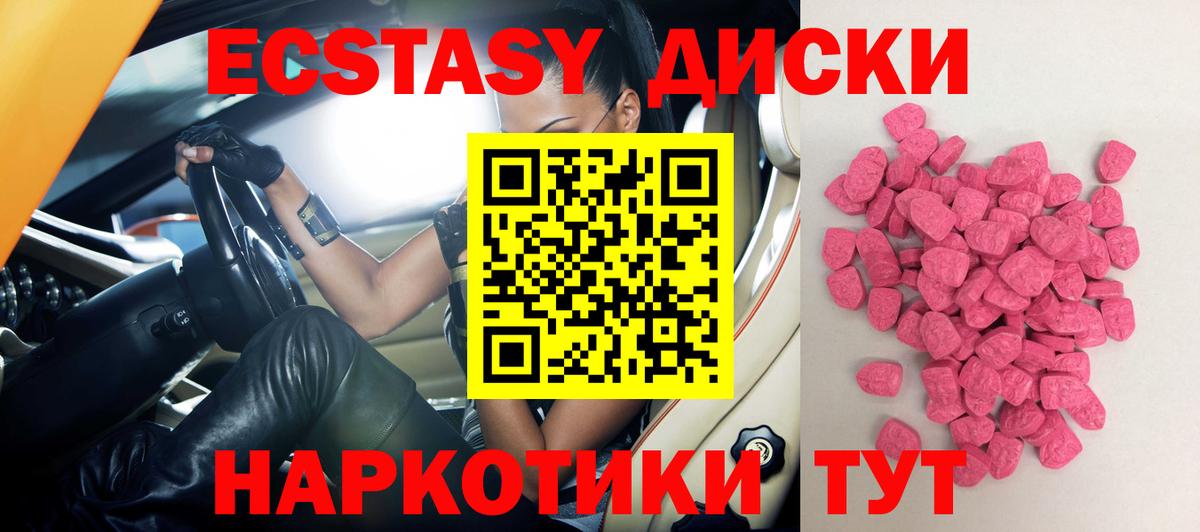 Ecstasy Дубай Фрязино