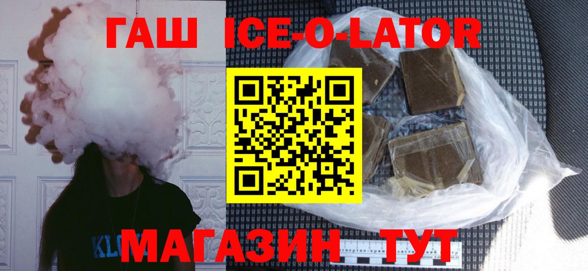 Фрязино  ГАШИШ хэш  ГАШ ice o lator  Вход с VPN 