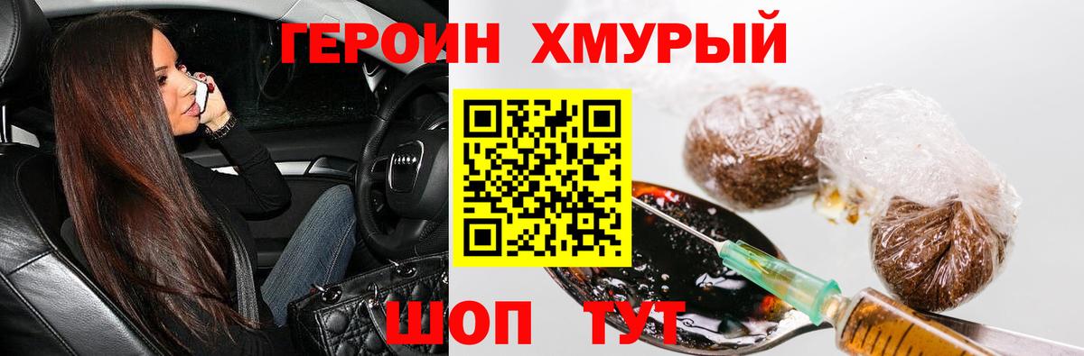 ГЕРОИН VHQ Фрязино