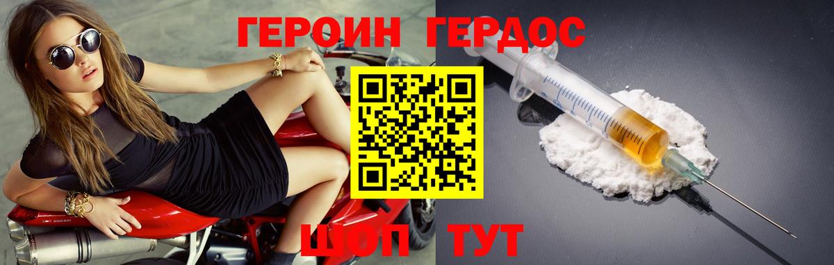 Героин хмурый  Вход с VPN  Фрязино 