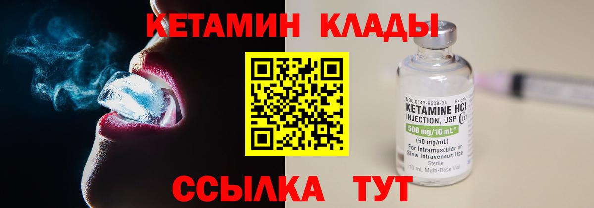 Кетамин ketamine Фрязино