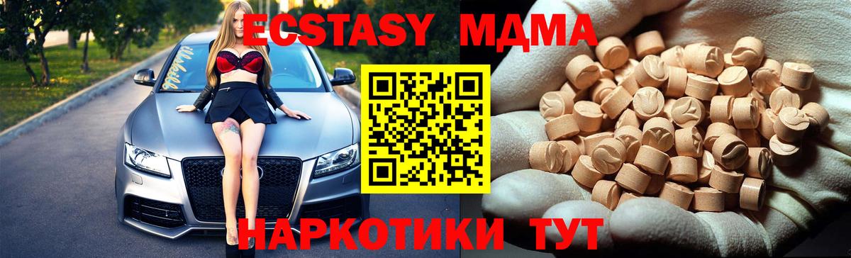Фрязино  МДМА Molly  MDMA кристаллы  Вход с VPN 