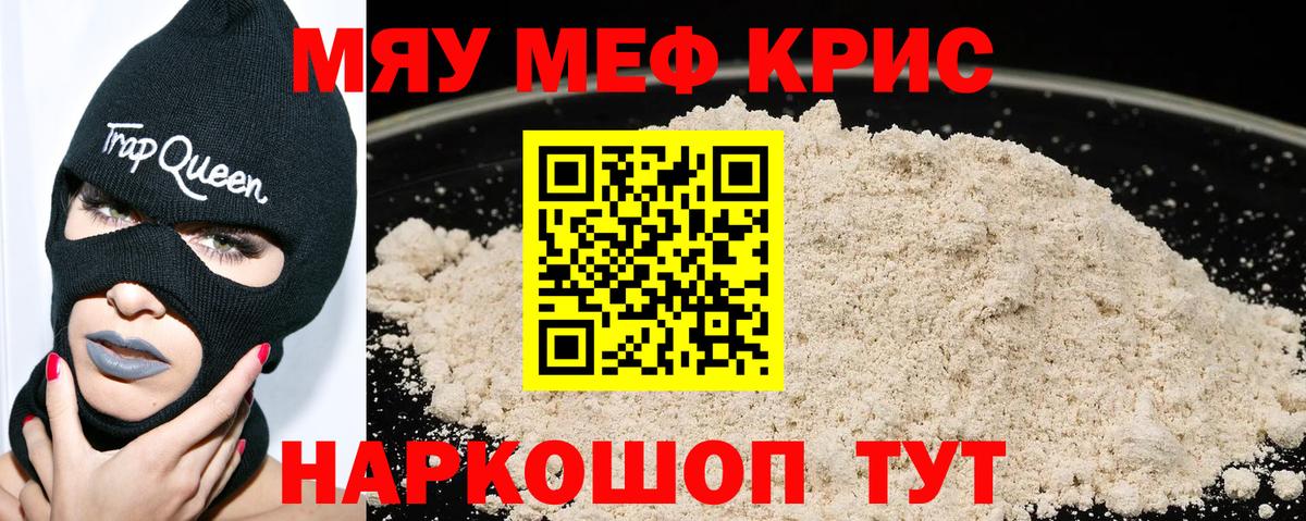 Меф  Вход с VPN  hydra tor  Фрязино  Мефедрон мука  Меф мука 