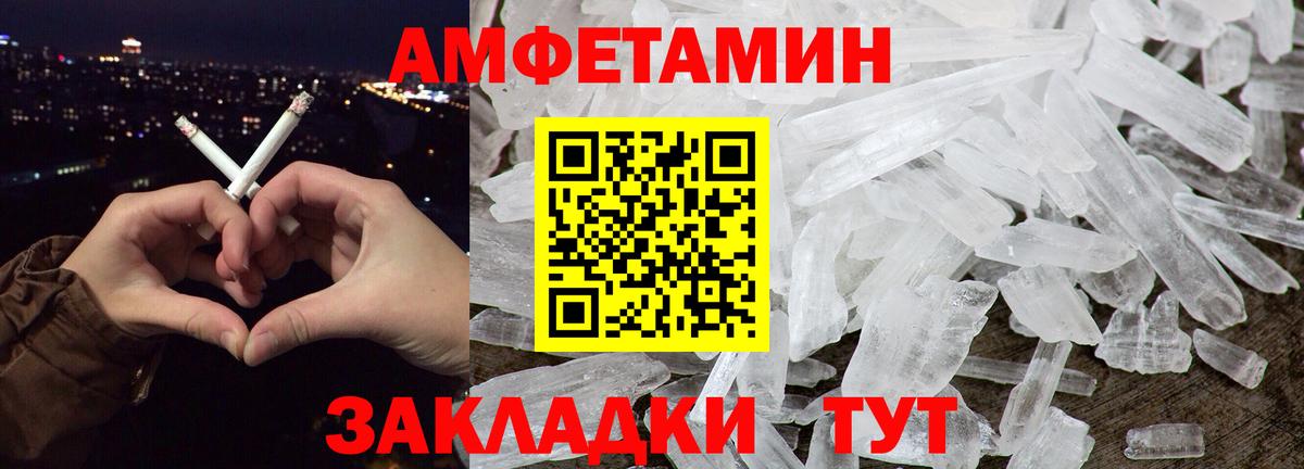Метамфетамин кристалл  Вход с VPN  Метамфетамин кристалл  Фрязино 