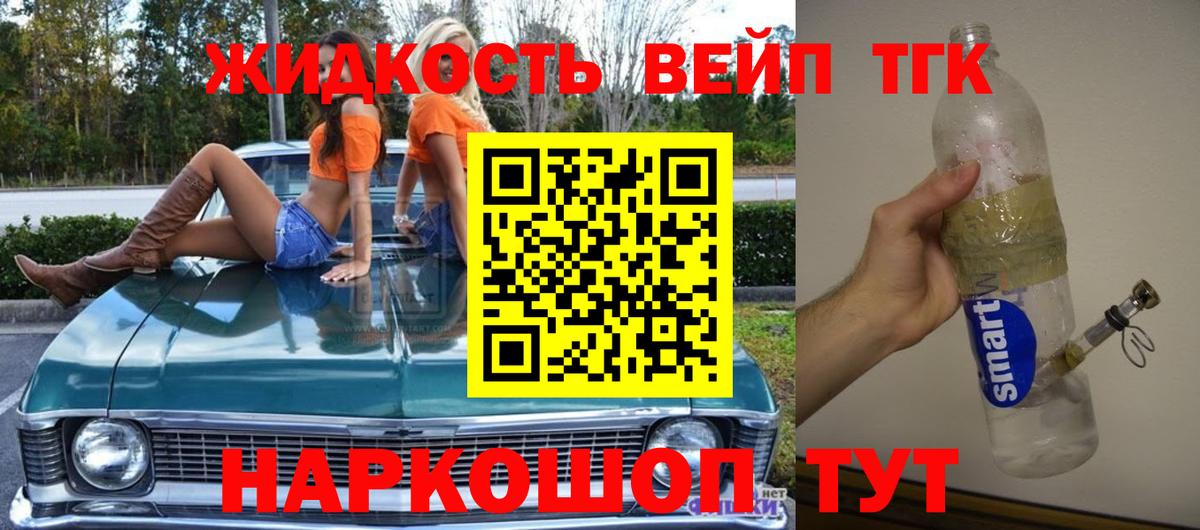 ТГК вейп  ТГК вейп  Вход с VPN  Фрязино 
