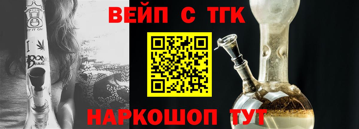 Дистиллят ТГК THC oil Фрязино