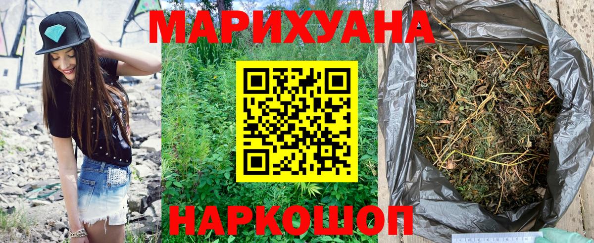 Канабис Amnesia  Вход с VPN  Шишки марихуана MAZAR  Канабис MAZAR  Фрязино 